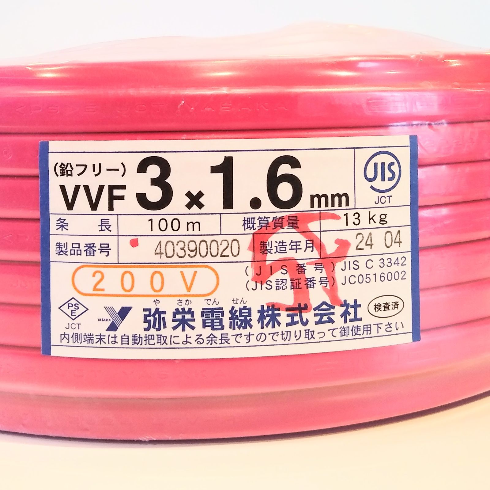 vvf1.6-3c 黒赤緑(200V用) 100m巻（200ライン1.6mm×3C黒赤緑