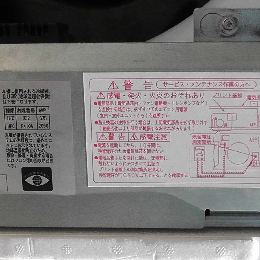 ダイキン 業務用エアコン 4馬力 24年製 天井カセット形 天カセ