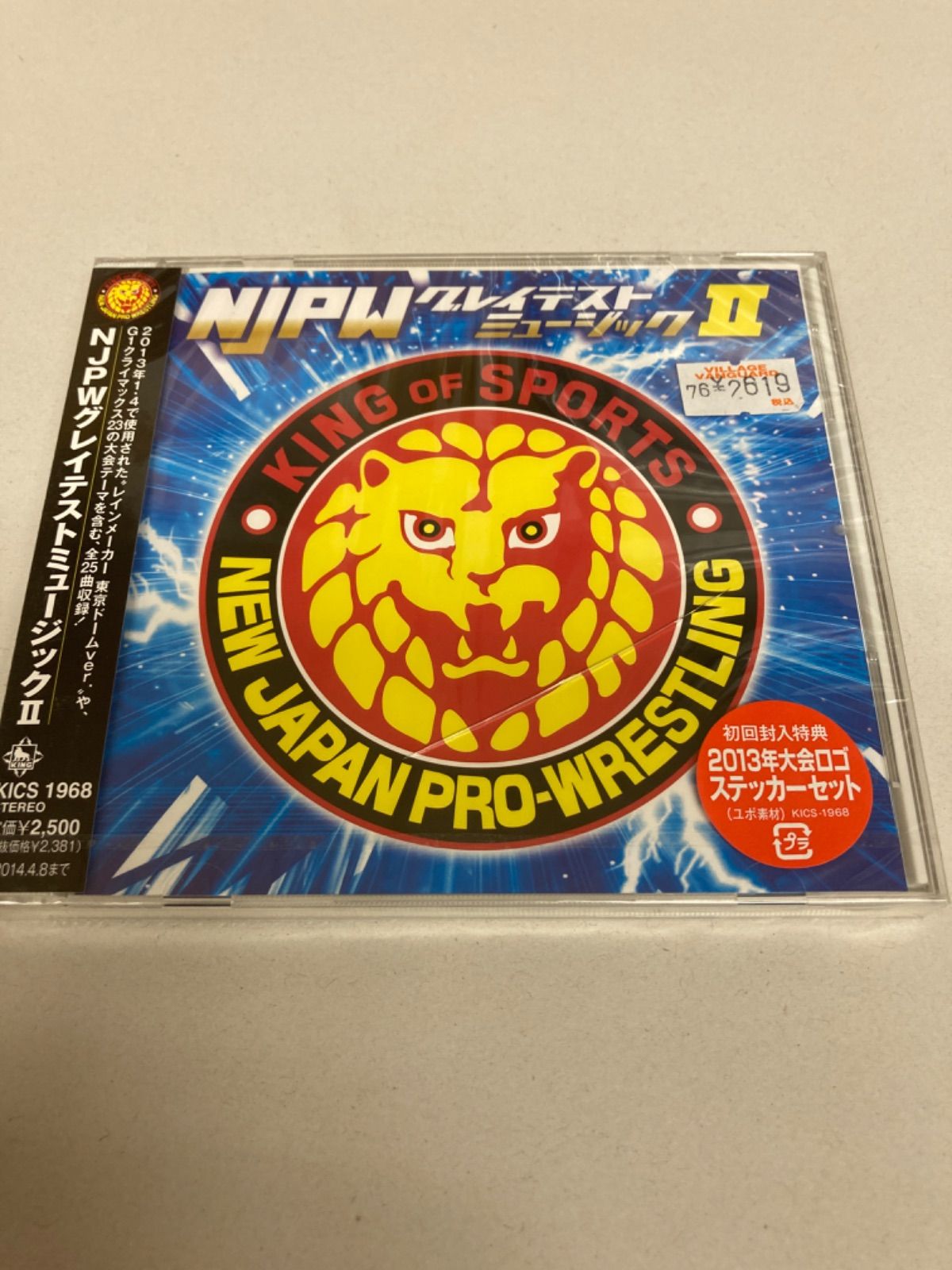 □新日本プロレスリング NJPWグレイテストミュージックⅡ - メルカリ