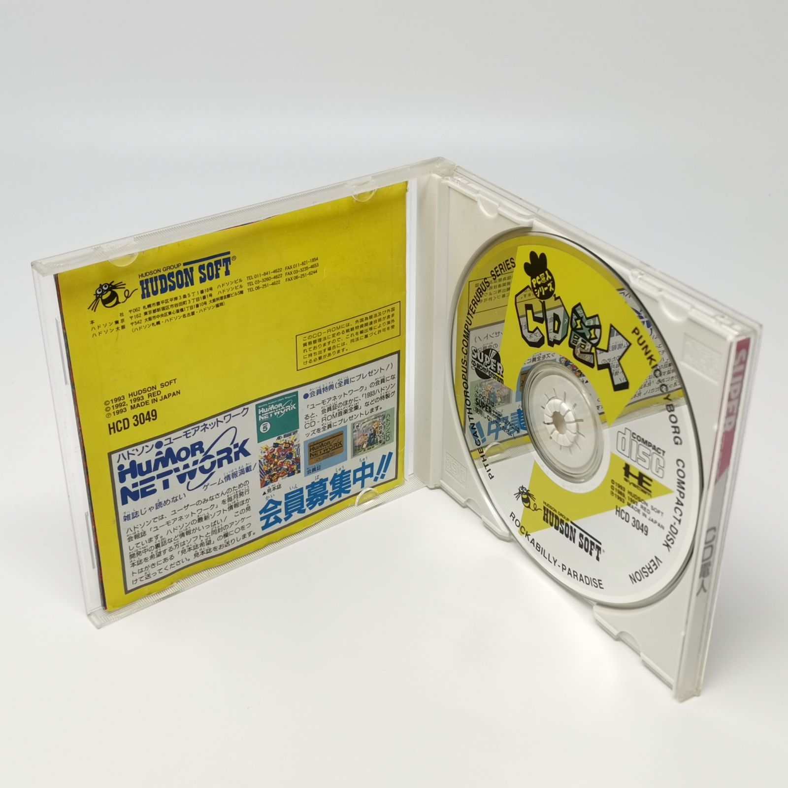 PC原人シリーズ 管理番号KKVIKO16