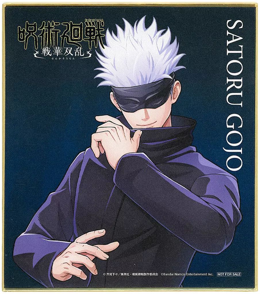 中古】紙製品 五条悟 オリジナルミニ色紙 「呪術廻戦 戦華双乱