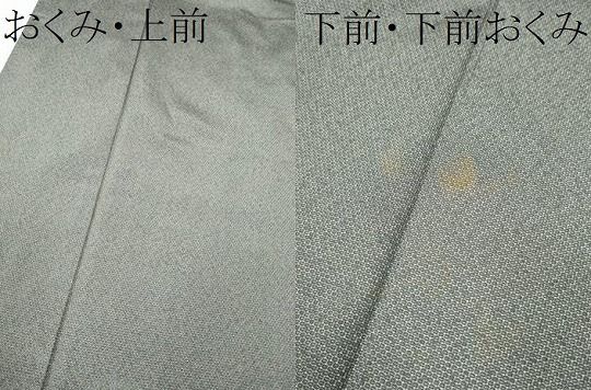 平和屋着物●男性