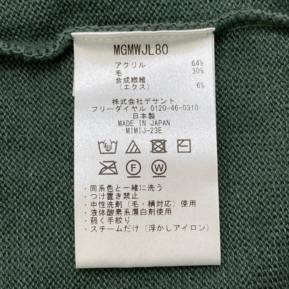ウール混 ニットベスト