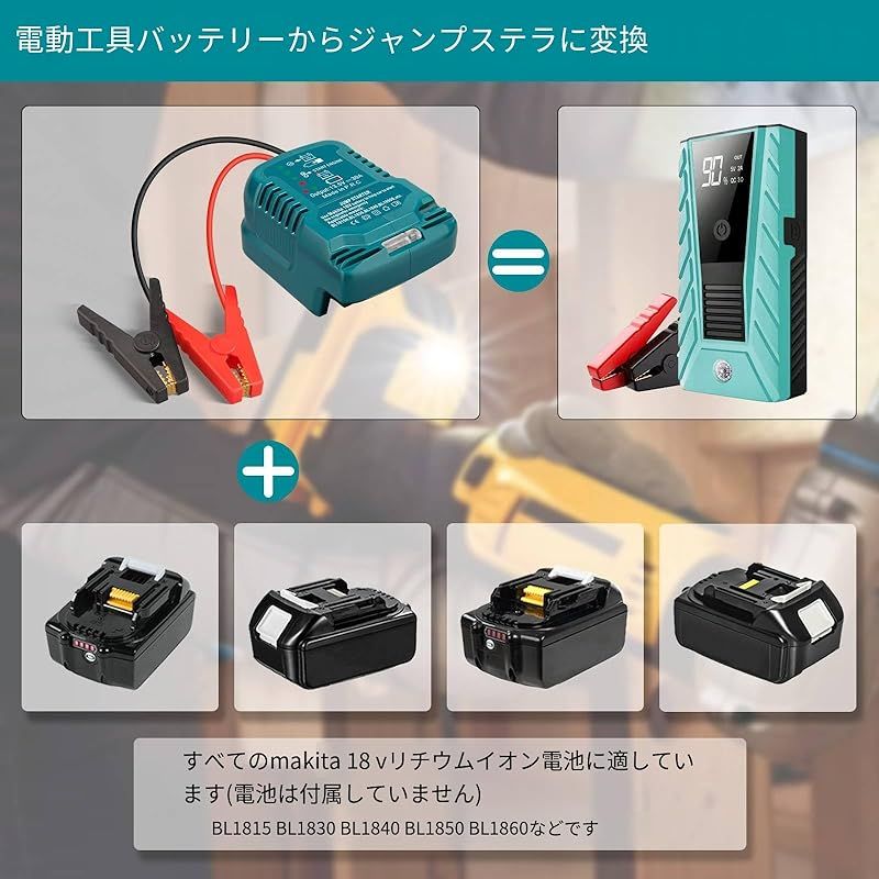 ジャンパケーブルジャンプキットmakita用18 v 11 awgケーブル18 v電源バッテリー ジャンプスターターアダプターアダプターツールバッテリーを使用したジャンプスターカー用自動ブースターケーブル バッテリーは付属していません 0