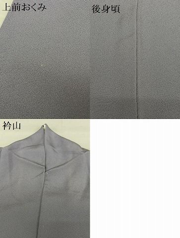 平和屋着物 上質な色無地