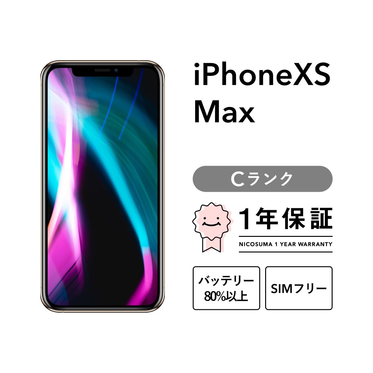 iPhone xs Max 64GB silver Cグレード SIMフリー - メルカリ