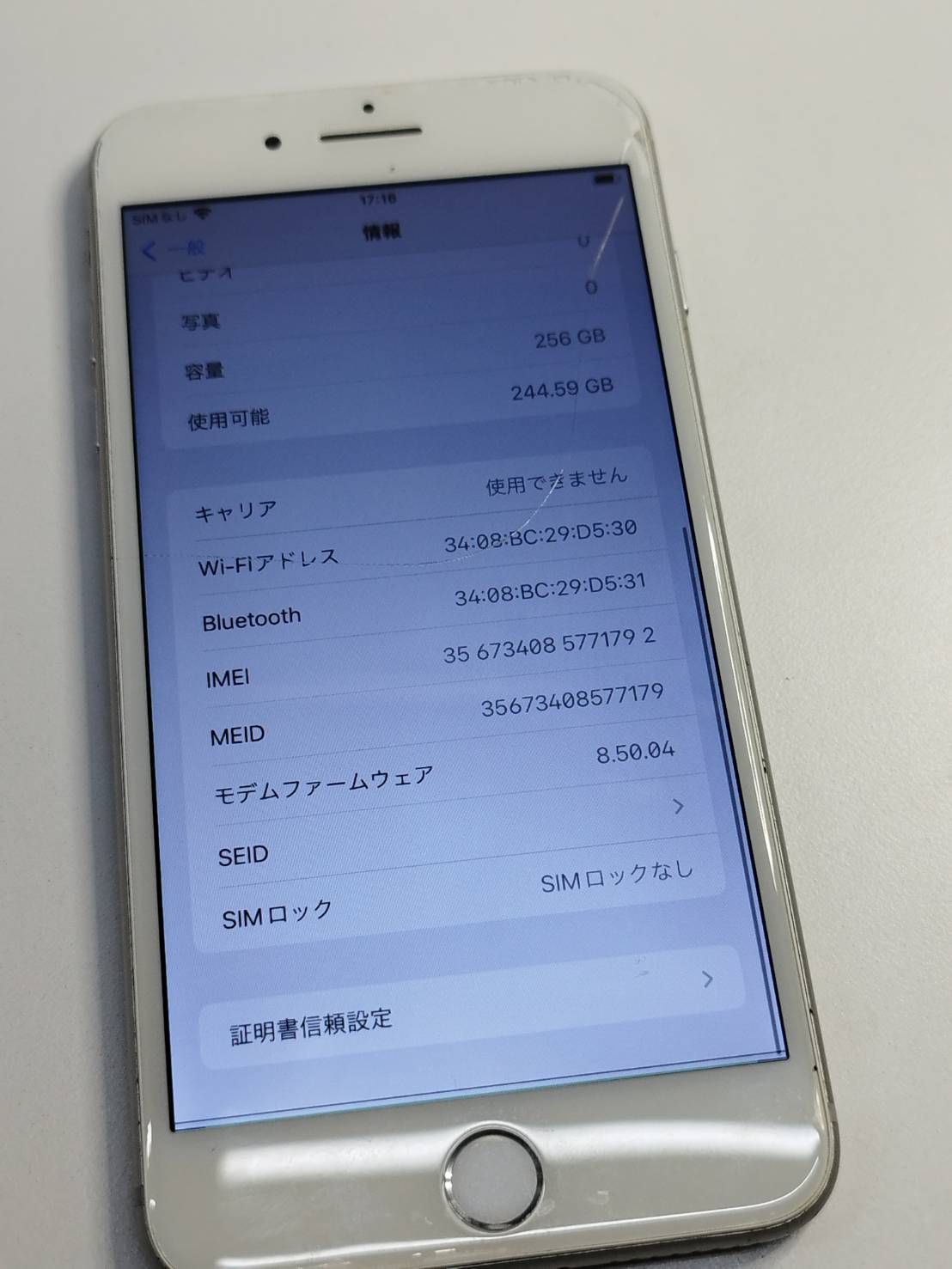 工場 【ジャンク】iPhone 8 Plus/256GB/A1898〈MQ9P2J/A〉