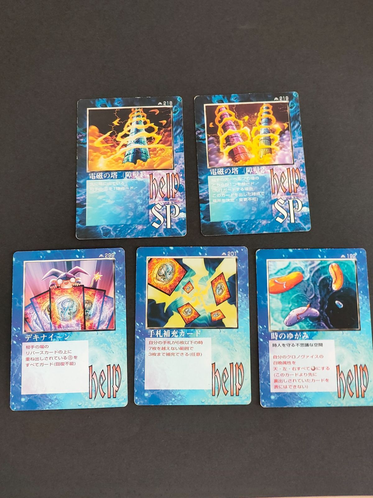 aca271 MOZ ザ ミラクルオブザゾーン 大貝獣物語 メトロ編 カード