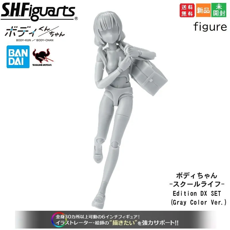 新品未開封　S.H.フィギュアーツ ボディちゃん　セット 2026年最新】s.h.フィギュアーツ ボディくんボディちゃん セットの人気