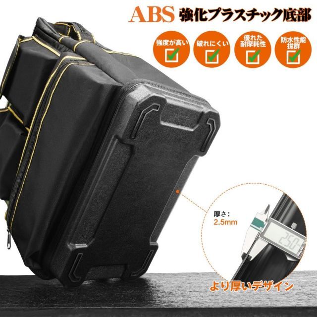 工具リュックサック 強化プラスチック底