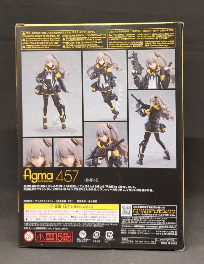 MAXFACTORY figma ドールズフロントライン UMP45 457 - メルカリ