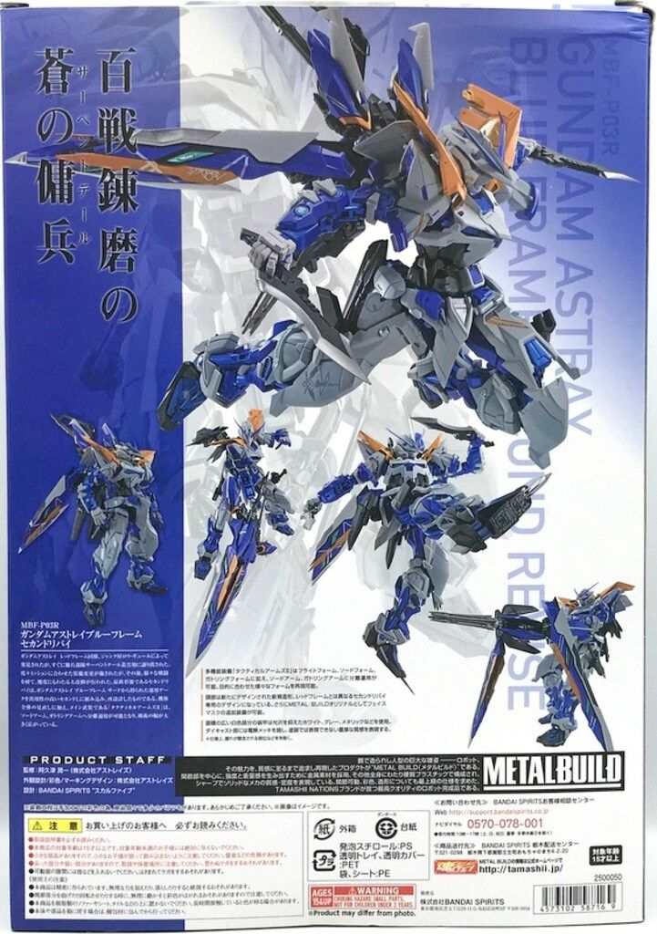 ASTRAY ガンダムアストレイ