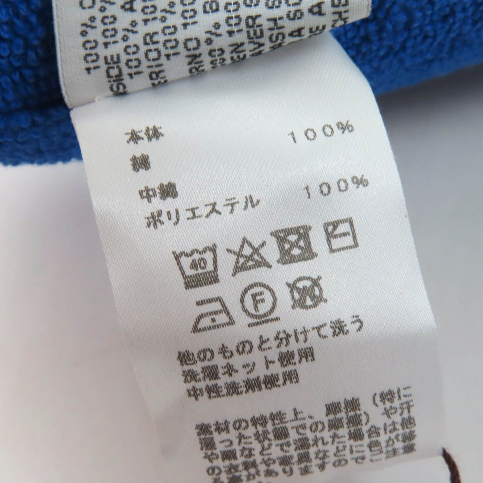 マテロ 小物