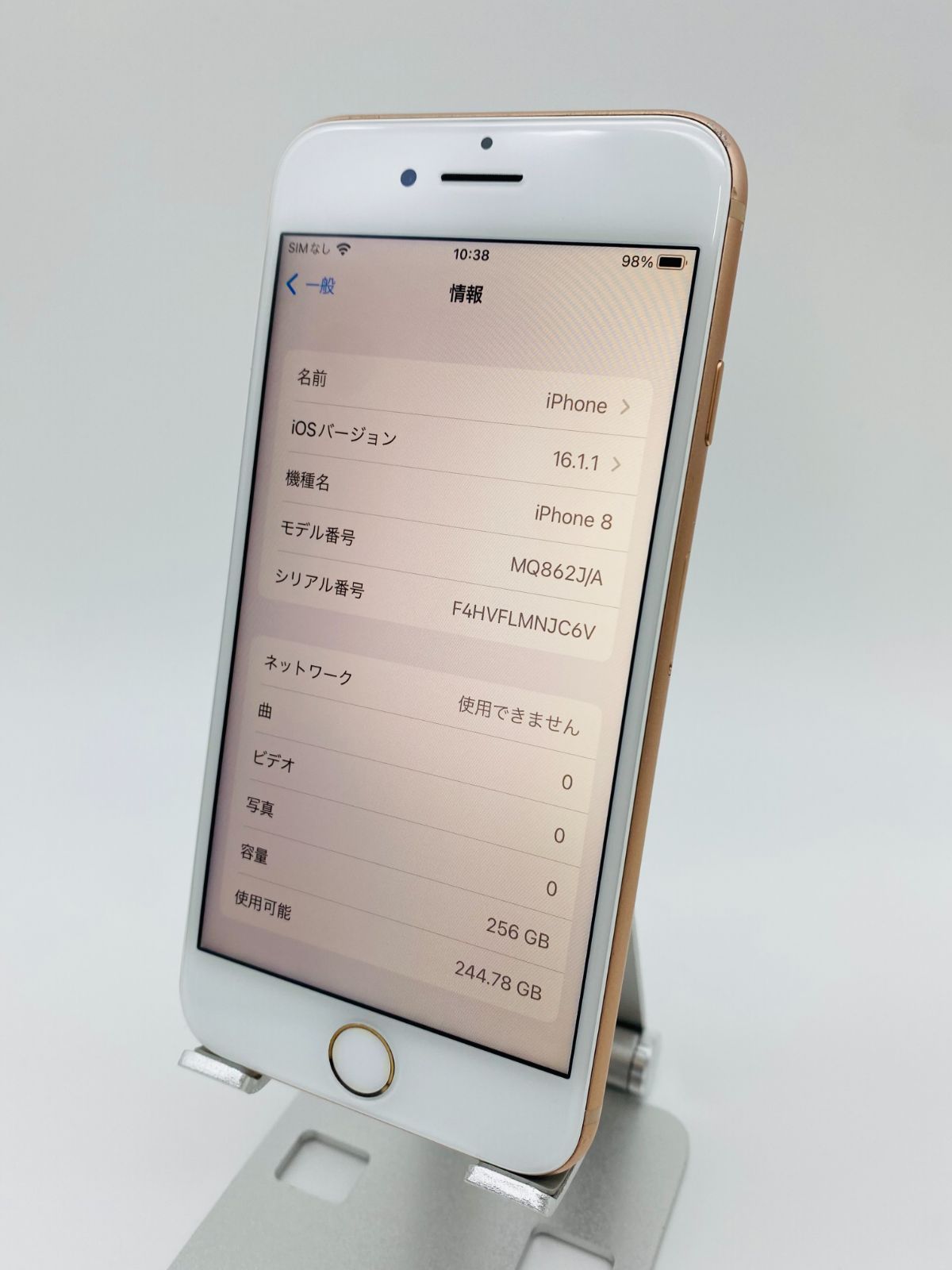 iPhone8 256GB ゴールド/シムフリー/大容量新品BT100% 023 - メルカリ