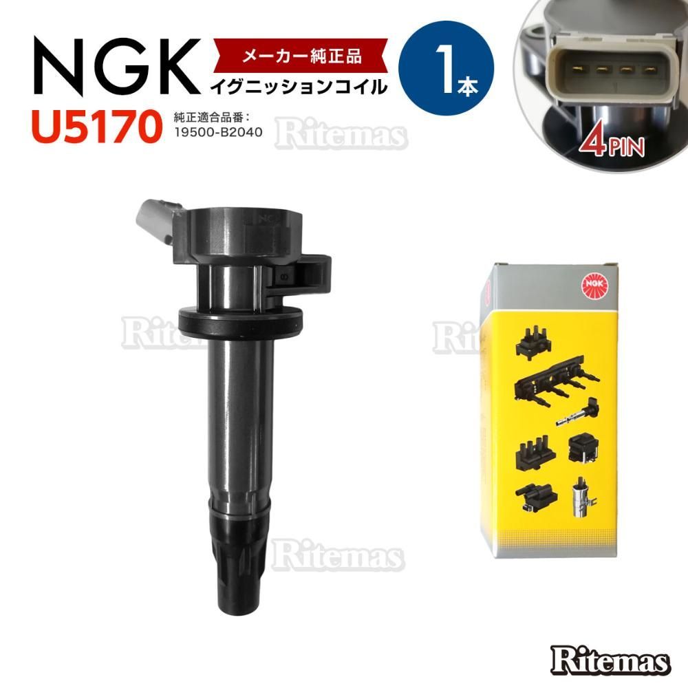 NGK イグニッションコイル ダイハツ ソニカ L405S L415S 19500-B2040