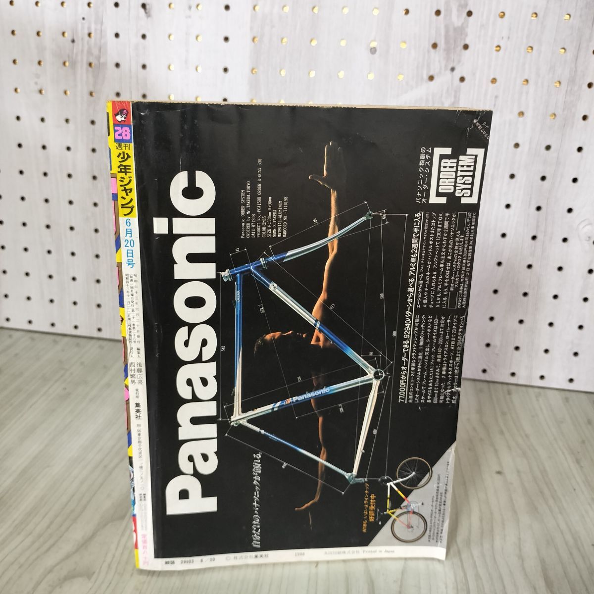 週刊少年ジャンプ 1988年 No.28 6月20日号 聖闘士星矢 080075 - メルカリ