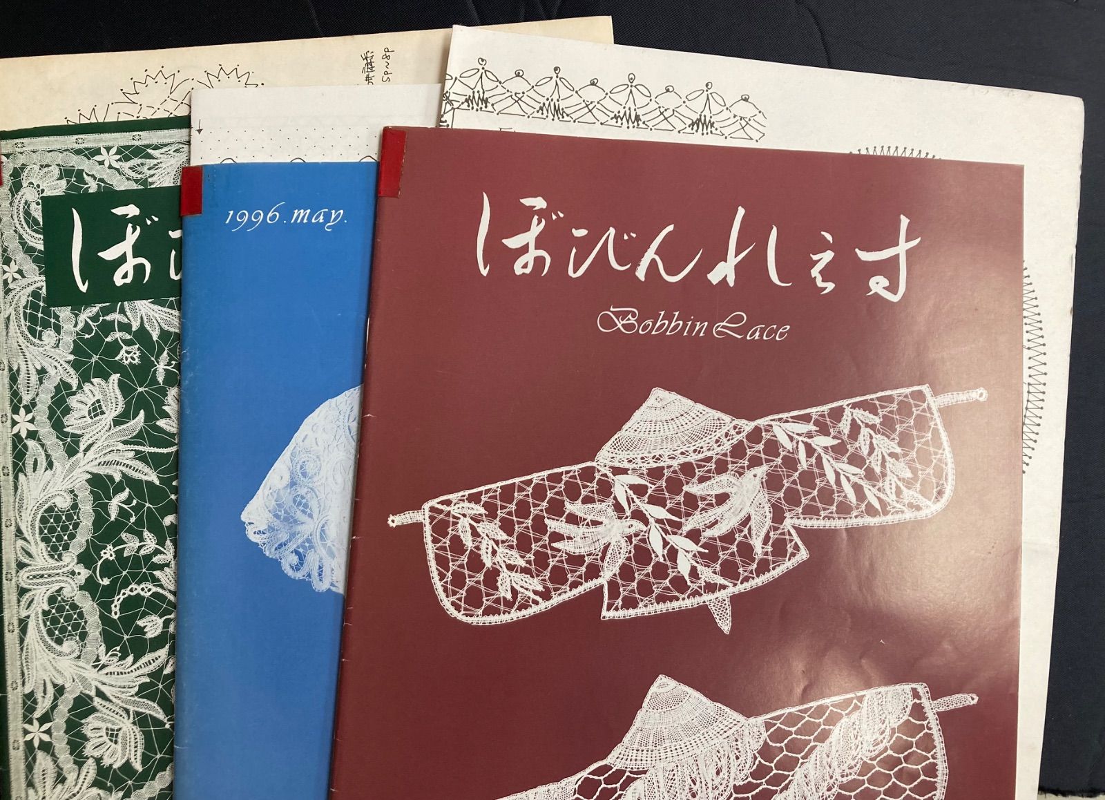 ぼびんれえす 18冊セット 1～20号のうち8 13号欠 KAKOボビンレース研究会