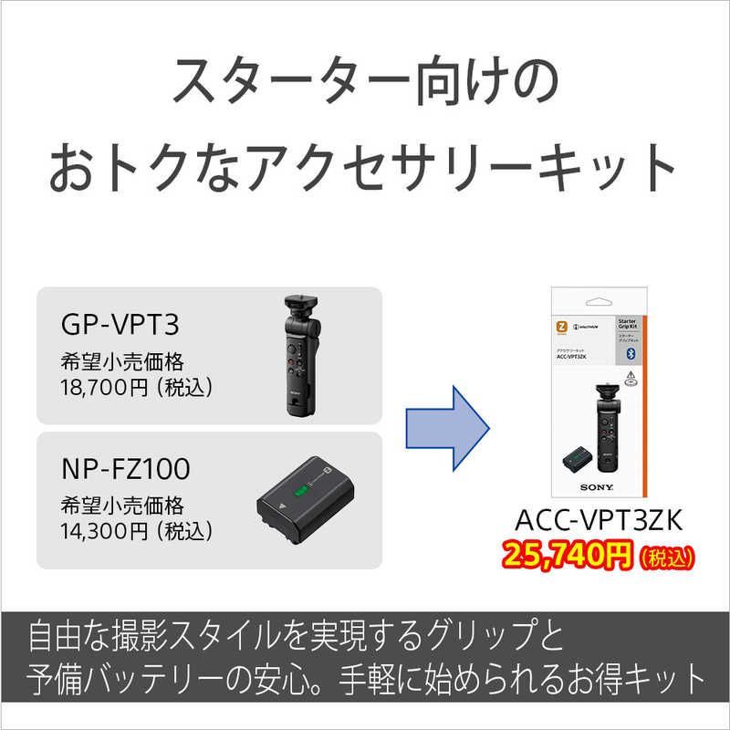 ソニー ワイヤレスシューティンググリップ 三脚 GP VPT 3 バッテリー NP FZ 100 ブラック ACC ZK BJ