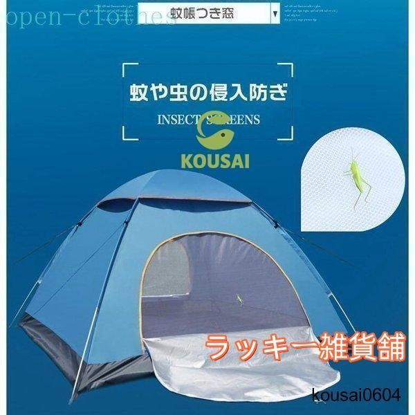 キャンプテント新品未使用品 楽天市場】ワンタッチテント 遮光 2人用 テント ワンタッチ 小型
