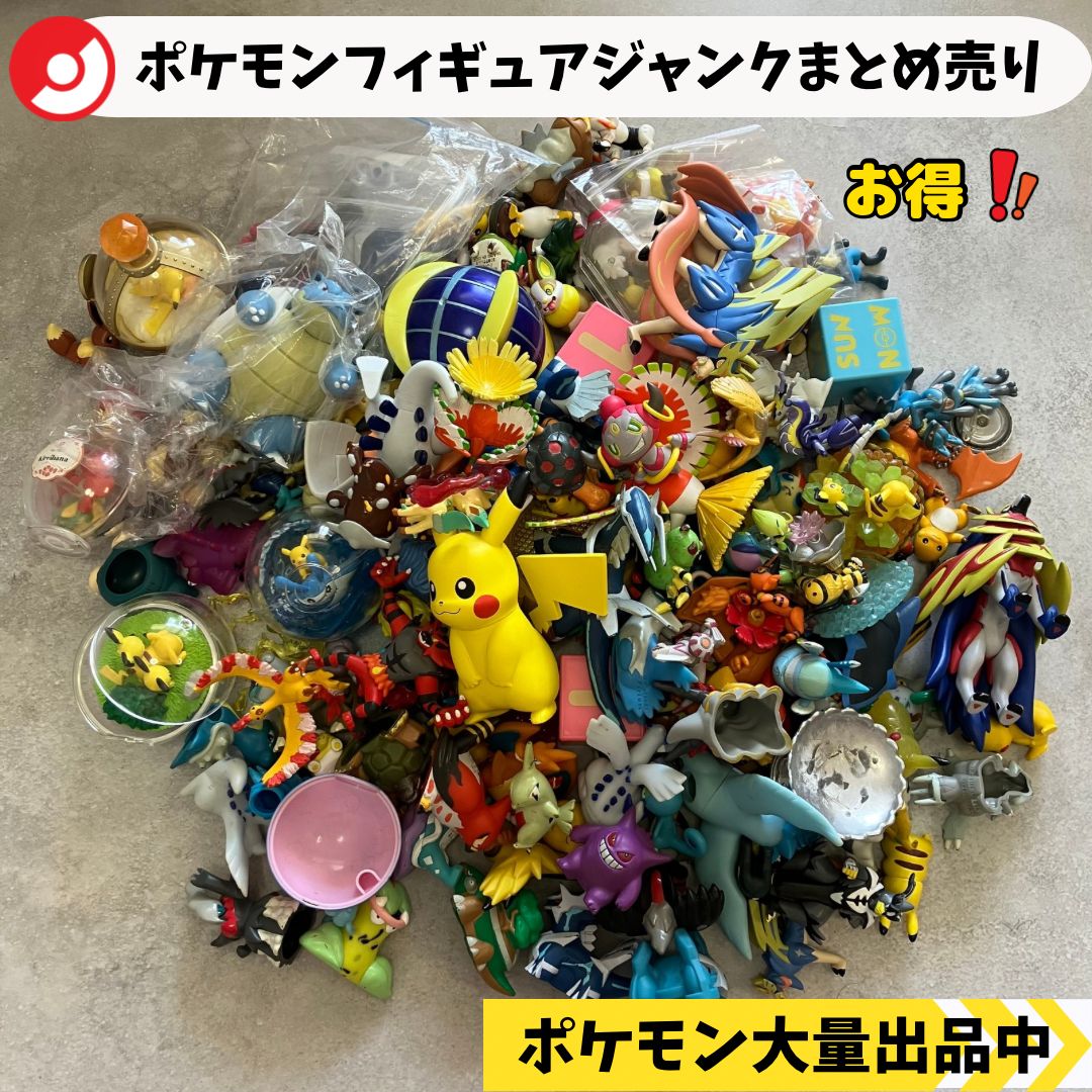 ジャンクフィギュア　大量まとめ売り　ワンピース　ポケモン　他 ジャンクフィギュア 大量まとめ売り ワンピース ポケモン 他