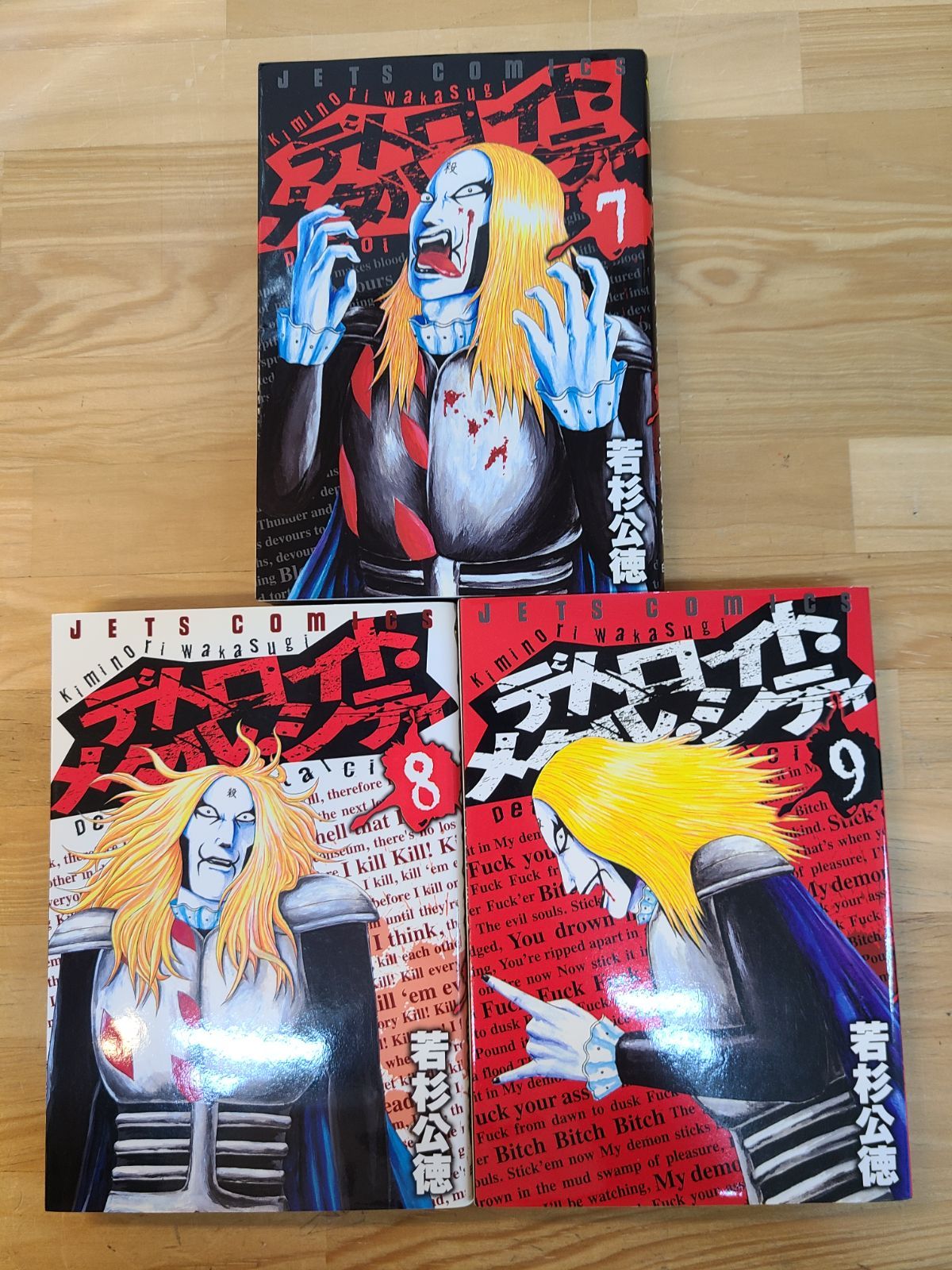 デトロイト・メタル・シティ 1巻～10巻 全巻セット + ファン