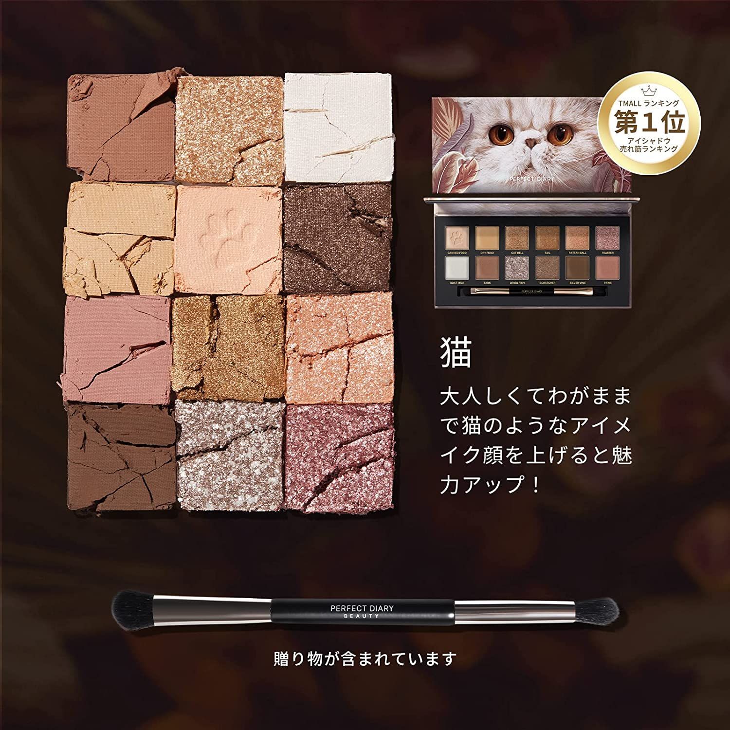 在庫処分！PERFECT DIARY パーフェクトダイアリー アイシャドウ
