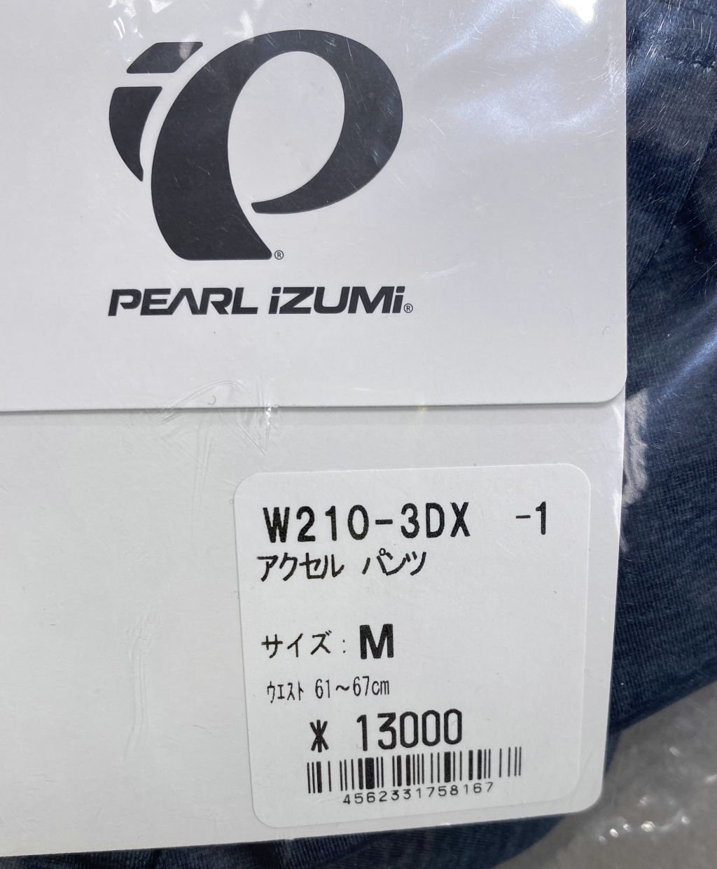 特価セール　新品 パールイズミ レディース用 アクセル パンツ Sサイズ 特価セール 新品 最新 パールイズミ レディース用 アクセル パンツ S