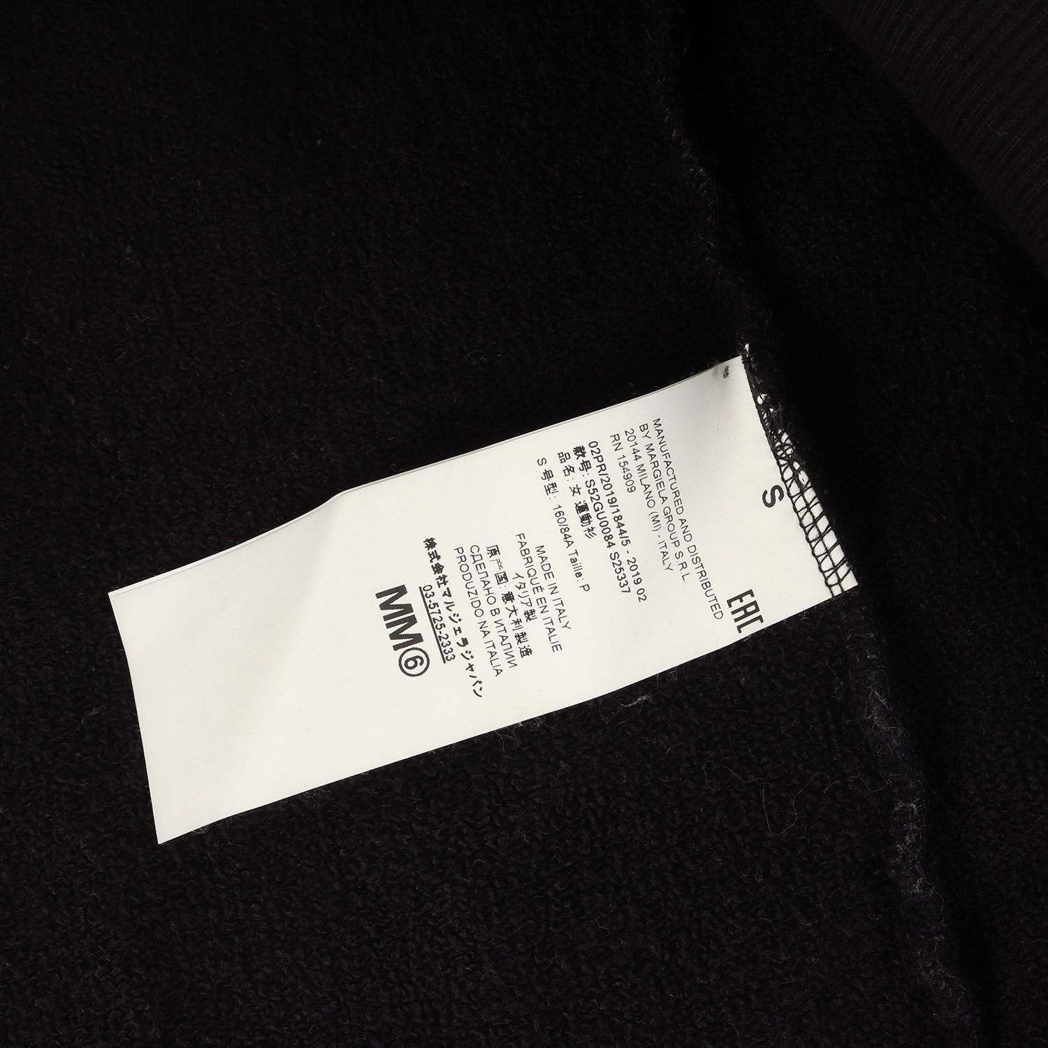 Maison Martin Margiela メゾンマルタンマルジェラ スウェット サイズ
