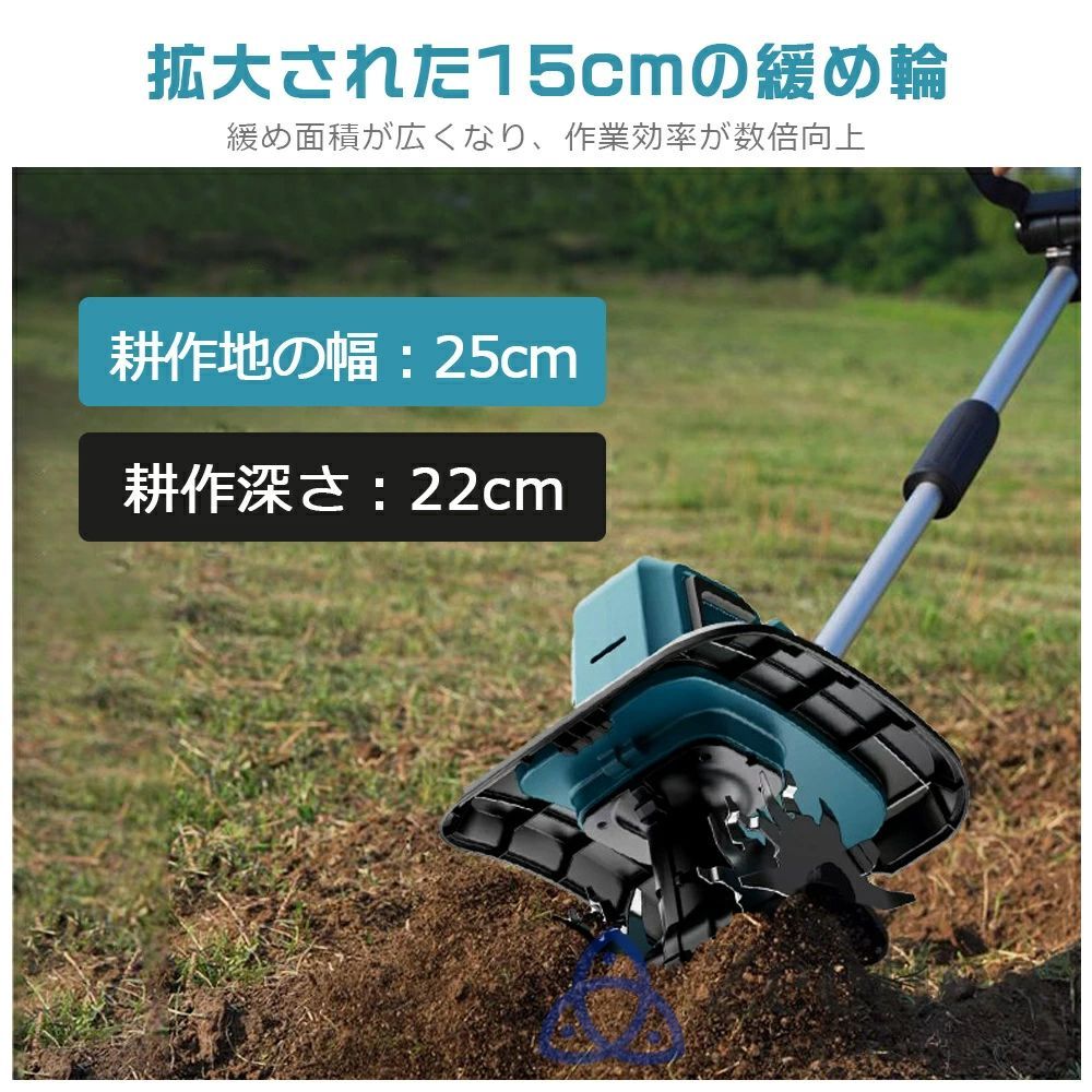 充電式耕うん機
