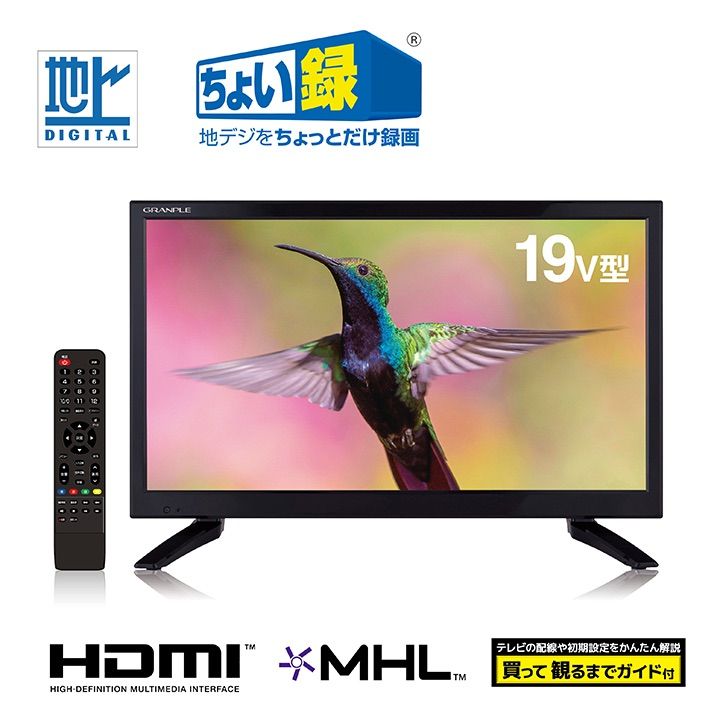 GRANPLE 32型液晶テレビ グランプレ - テレビ