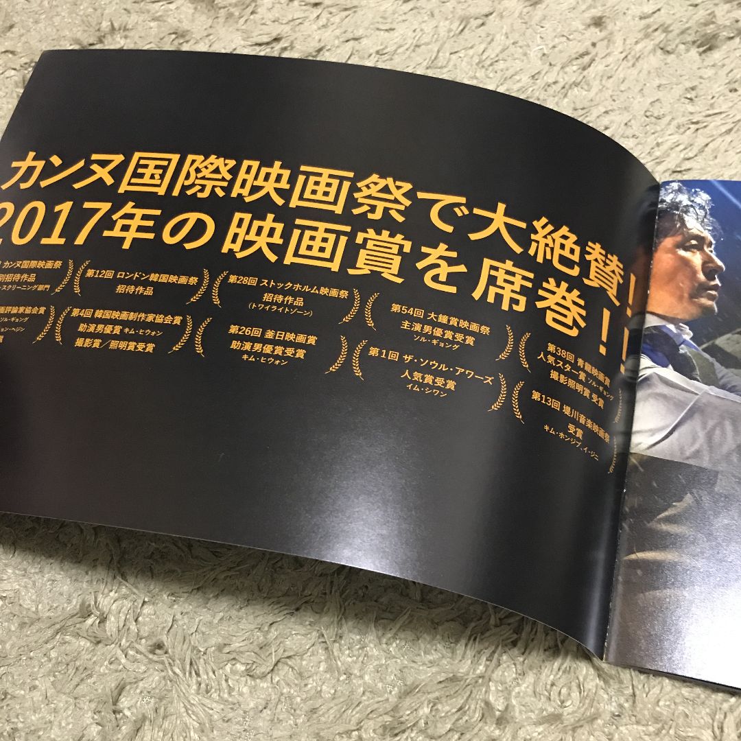 名もなき野良犬の輪舞　パンフレット ソルギョング、イムシワン 韓国映画 名もなき野良犬の輪舞