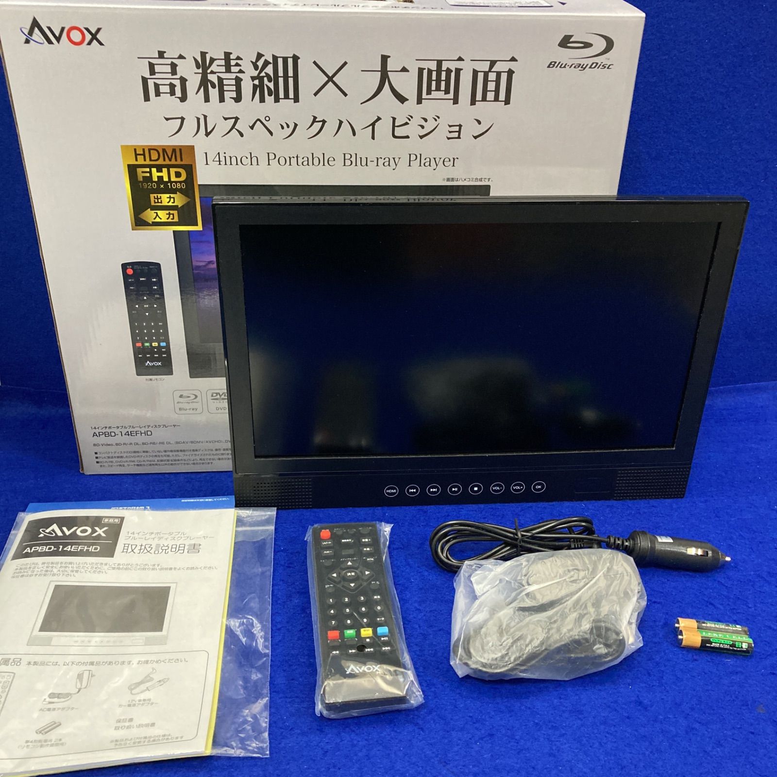 AVOX 14インチポータブルブルーレイディスクプレーヤー Blu-ray - ブルーレイプレーヤー