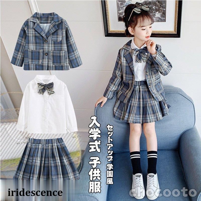 卒業式 女子 スーツ 小学校 ブルー 3点セット おしゃれ 卒服 女の子 お受験 プリーツ スカート スクール 制服 スカート 発表 入学式 学生服