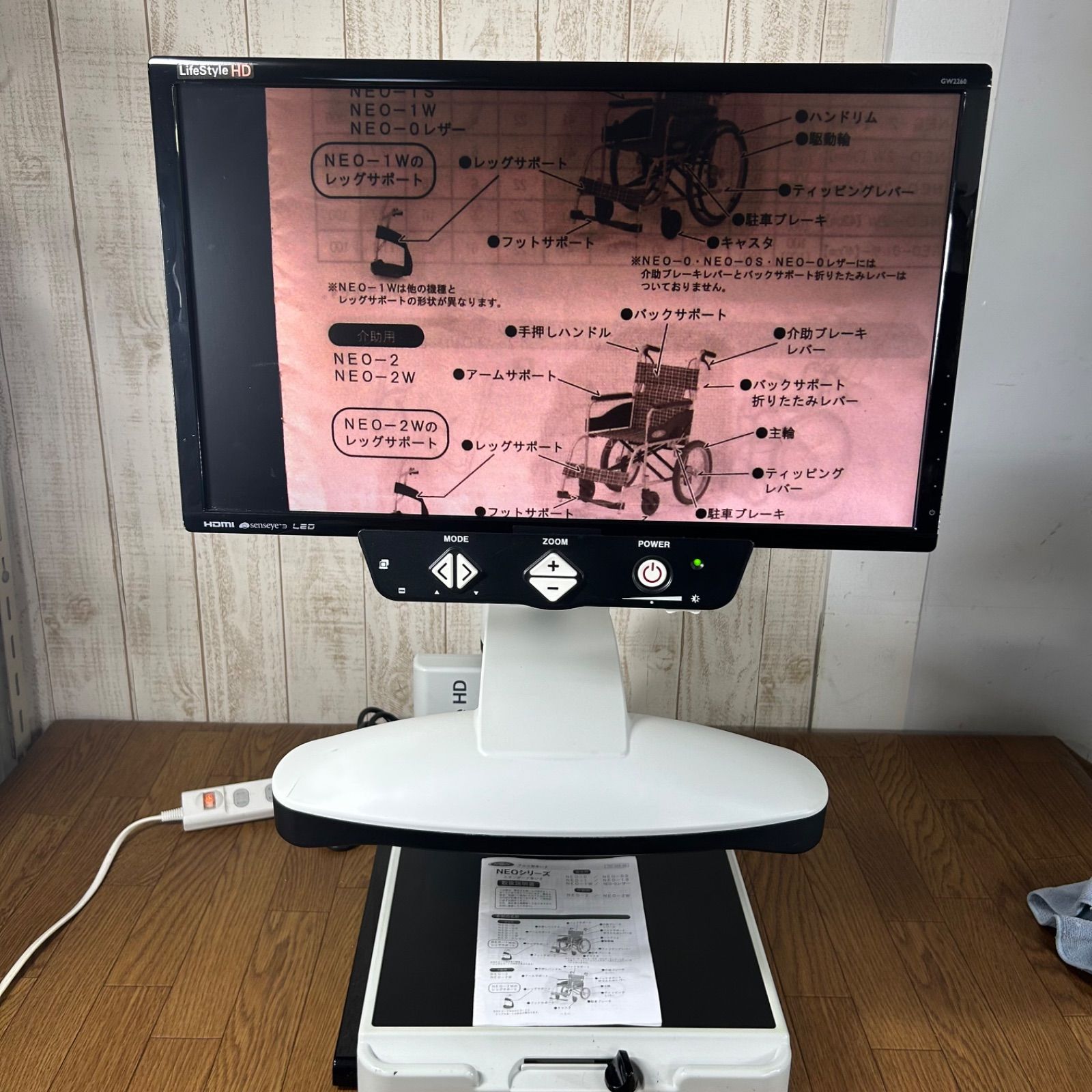 多機能】 HIMS LifeStyleHD 据置型拡大読書器 HD730 大型モニター 投影 