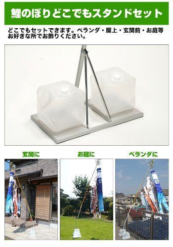 金昇龍吹流し入り15号友禅染め3色鯉のぼりフルセット