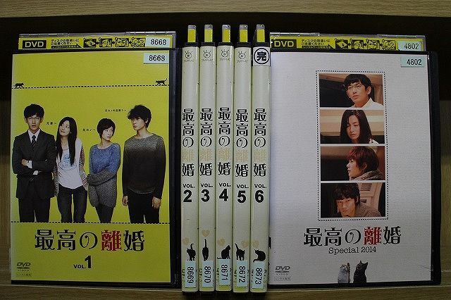 最高の離婚 （Special2014付き ） DVD 全7巻☆ 瑛太 尾野真千子