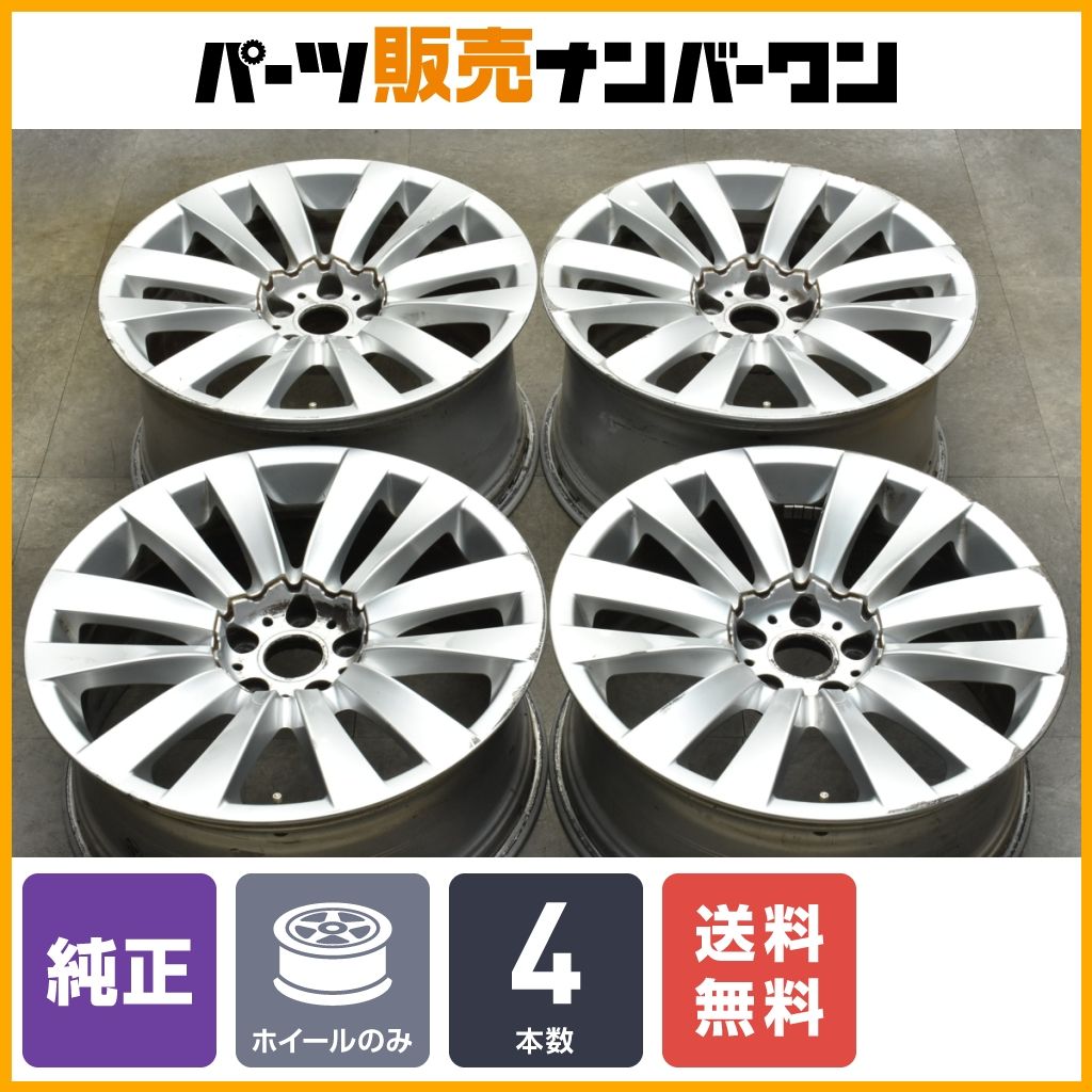 【ダブルスポーク 253】BMW 純正 20in 8.5J +25 10J +41 PCD120 品番 6777779 6777780 4本 F01 7シリーズ F07 5シリーズGT 送料無料