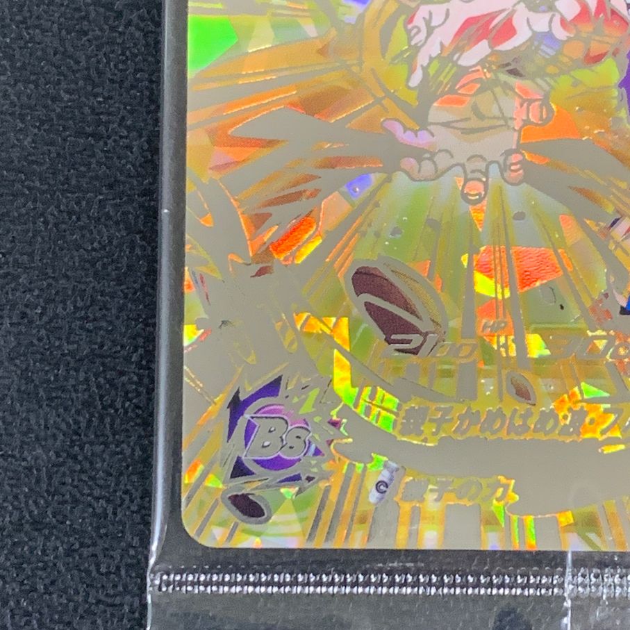 UGM1弾　セミコンプ 中古美品】 本体未開封 スーパー ドラゴンボール ヒーローズ