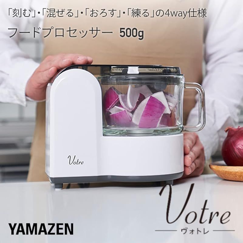山善] フードプロセッサー 1台4役 (刻む/混ぜる/おろす/練る) 大容量