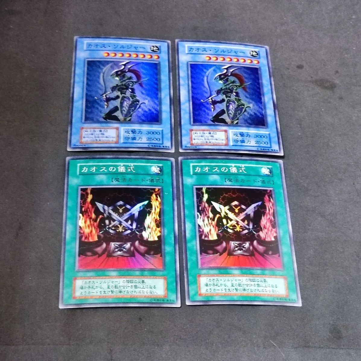 カオス・ソルジャー6枚カオスの儀式5枚セット カオス・ソルジャー6枚カオスの儀式5枚セット Amazon.co.jp