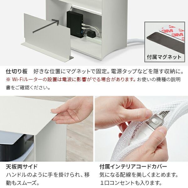 コードカバー付き スチール製