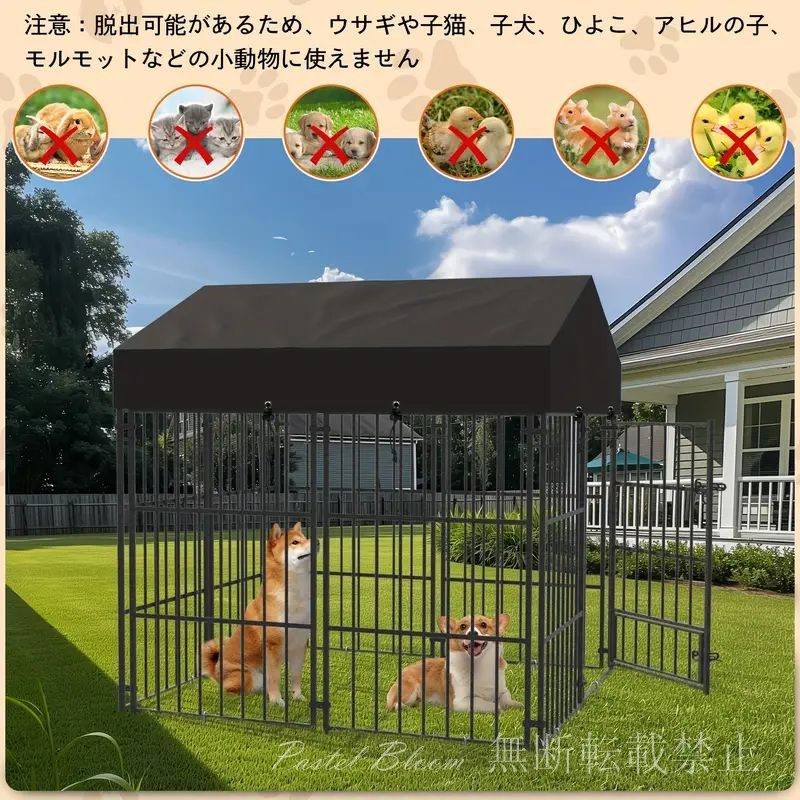 大きい ペットハウス