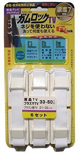 アイディールブレーン 家電・家具転倒防止器具 ガムロック TV-6 IB-06
