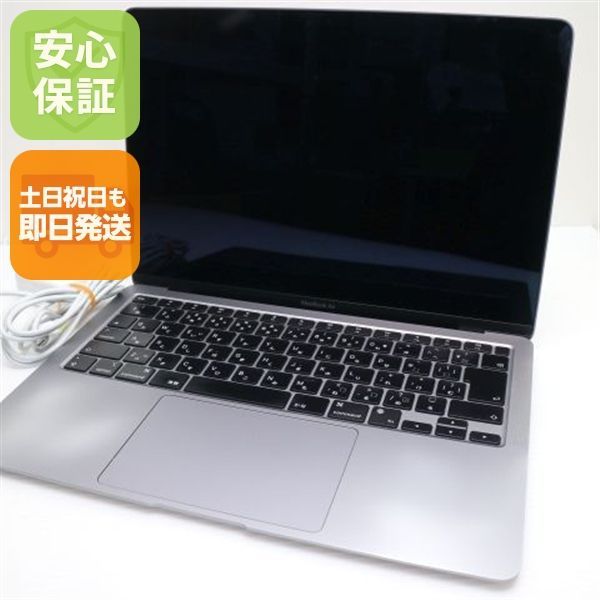 MacBook Air 2020 13インチ M1 8GB SSD 256GB ノートパソコン Apple 即日発送 土日祝発送OK 02000