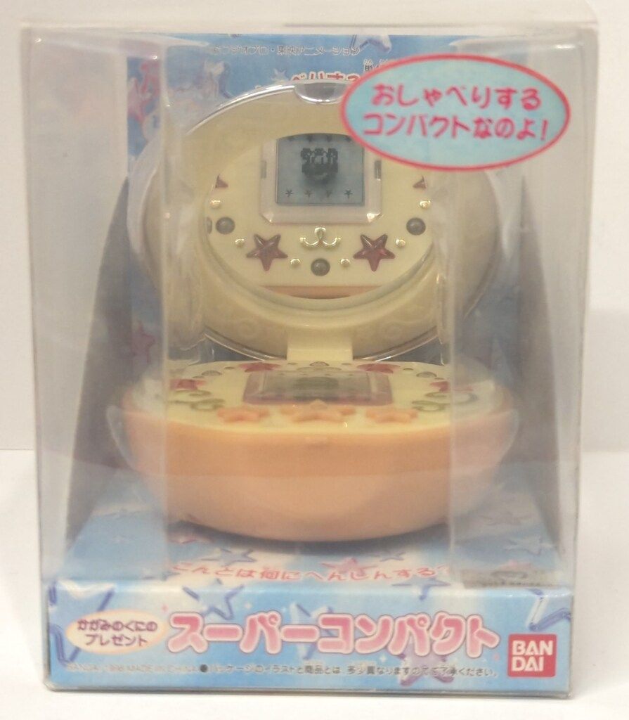 バンダイ 3代目ひみつのアッコちゃん スーパーコンパクト - メルカリ