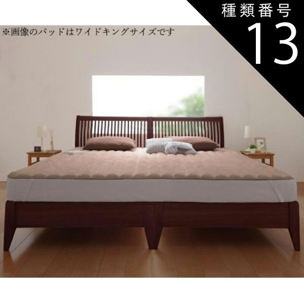 【新作入荷】 種類13：ナチュラルベージュ/選択してください 【単品】20色から選べる!マイクロファイバー　パッド・シーツ 中わたボリュームタイプ ファミリー 敷きパッド・ベッドパッド
