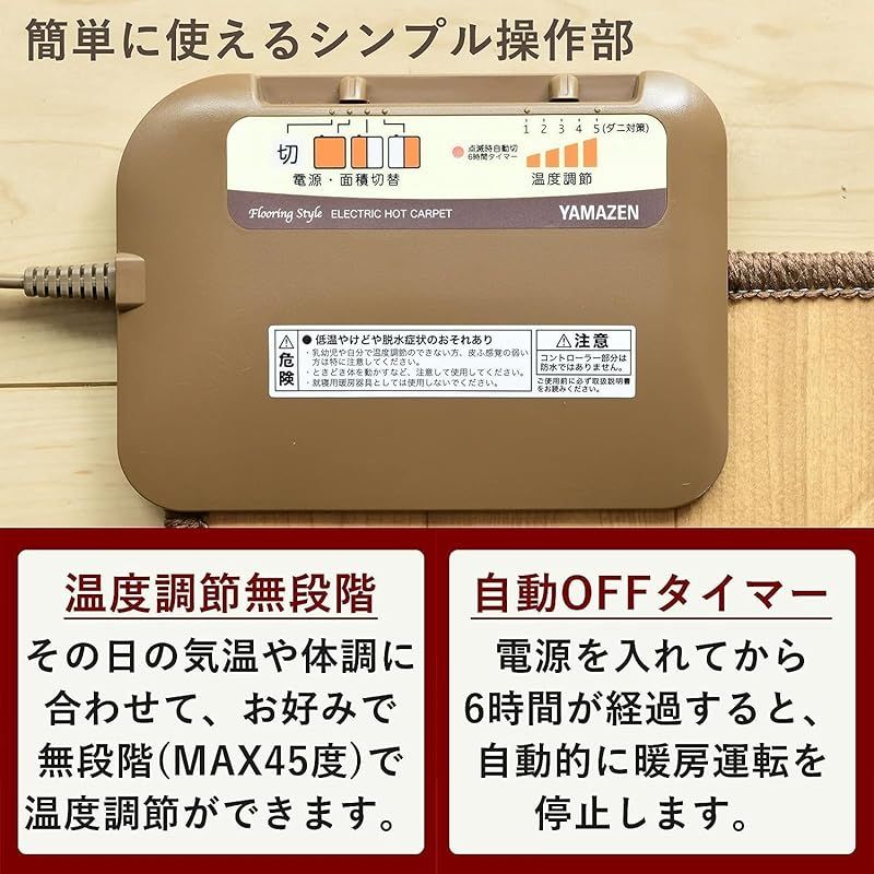 電気カーペット 2畳