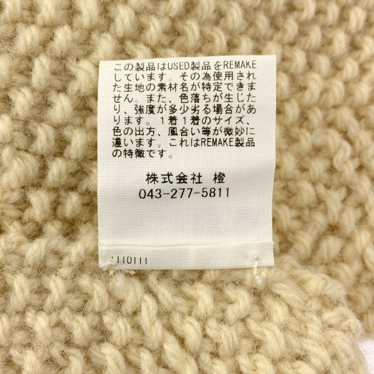 ジュンミカミ JUN MIKAMI リブニット ダークグレー サイズ：表記無し junmi-25ss-20-n_c.jpg?crop=