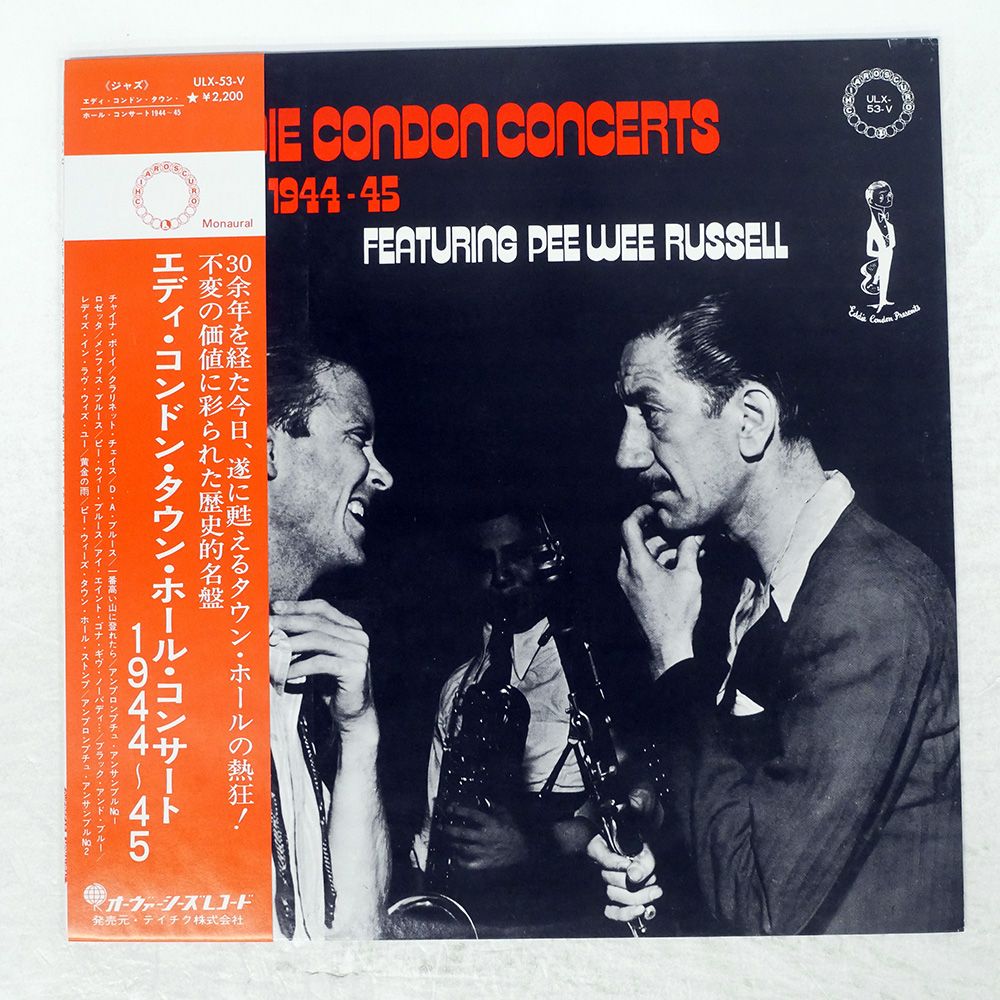 帯,見本盤 国内盤 EDDIE CONDON/CONCERTS TOWN HALL 1944-45