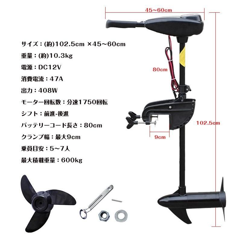 船外機 エレキモーター 電動 エレキ 2馬力未満 免許不要 軽量 モーター 電動エレキモーター DC12Vバッテリー対応 海水 淡水 可 前進 後進  調整 ボート 船 od278 - メルカリ